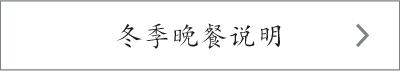 欲知詳情請點入
