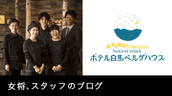 スタッフのブログ