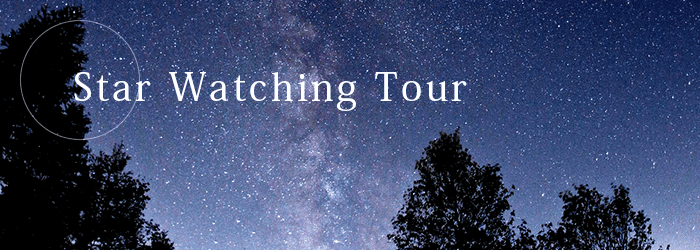 Star Watching Tour