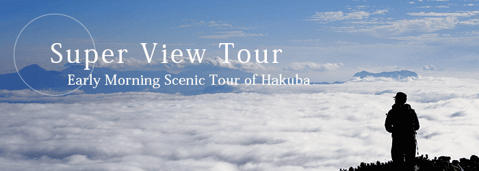 Super View Tour (Early Morning Scenic Tour of Hakuba)