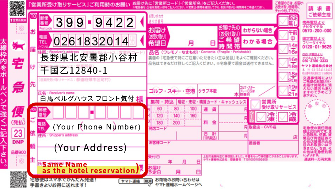 Yamato Waybill Sample