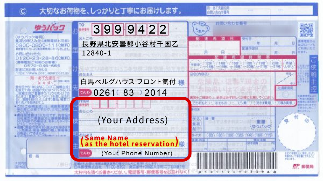 Yu-Pack Waybill Sample