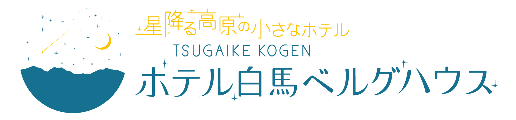 ホテル白馬ベルグハウス ロゴ